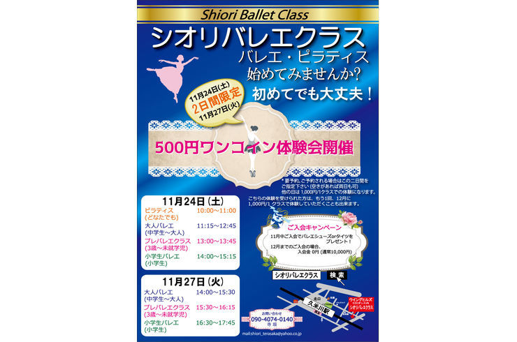 チラシ